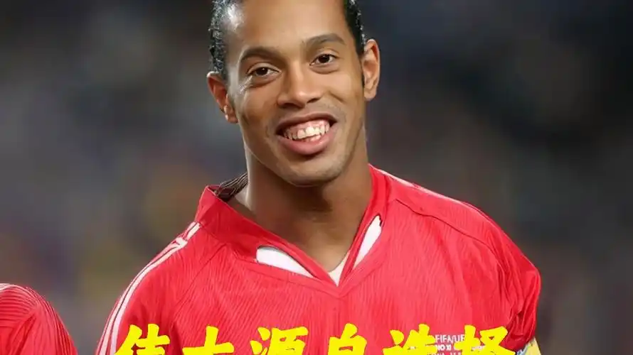 在足球界